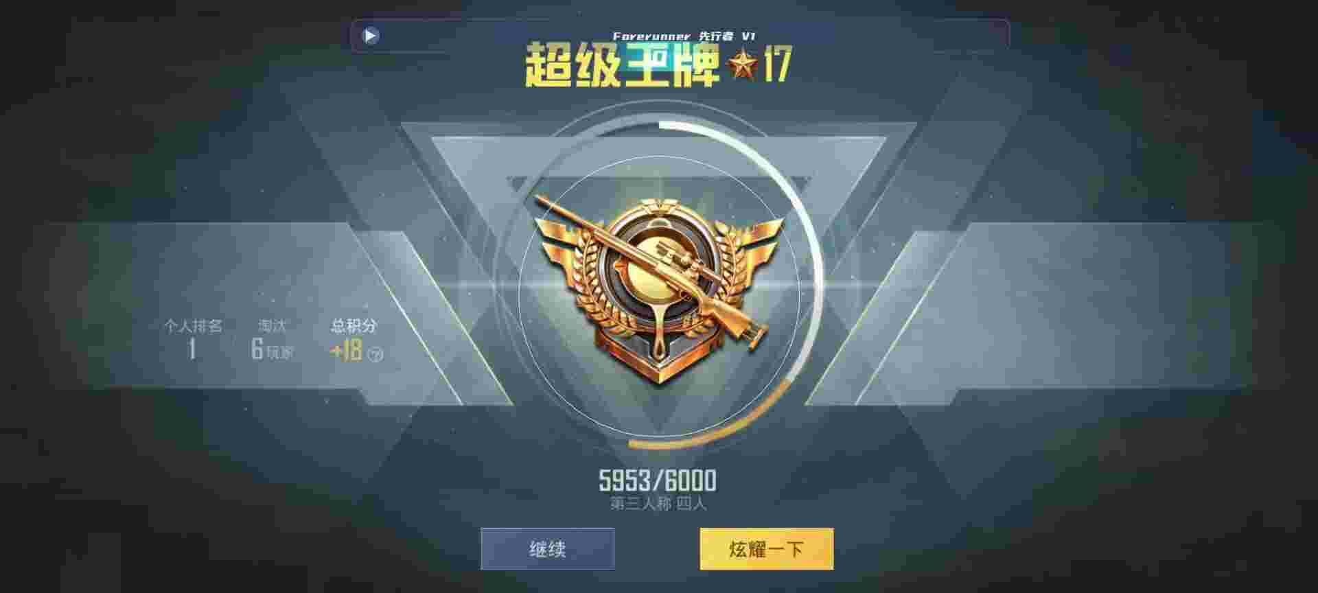 和平精英鸡腿辅助自瞄 - 2019和平精英微信解除10小时限制怎么办辅助预览图